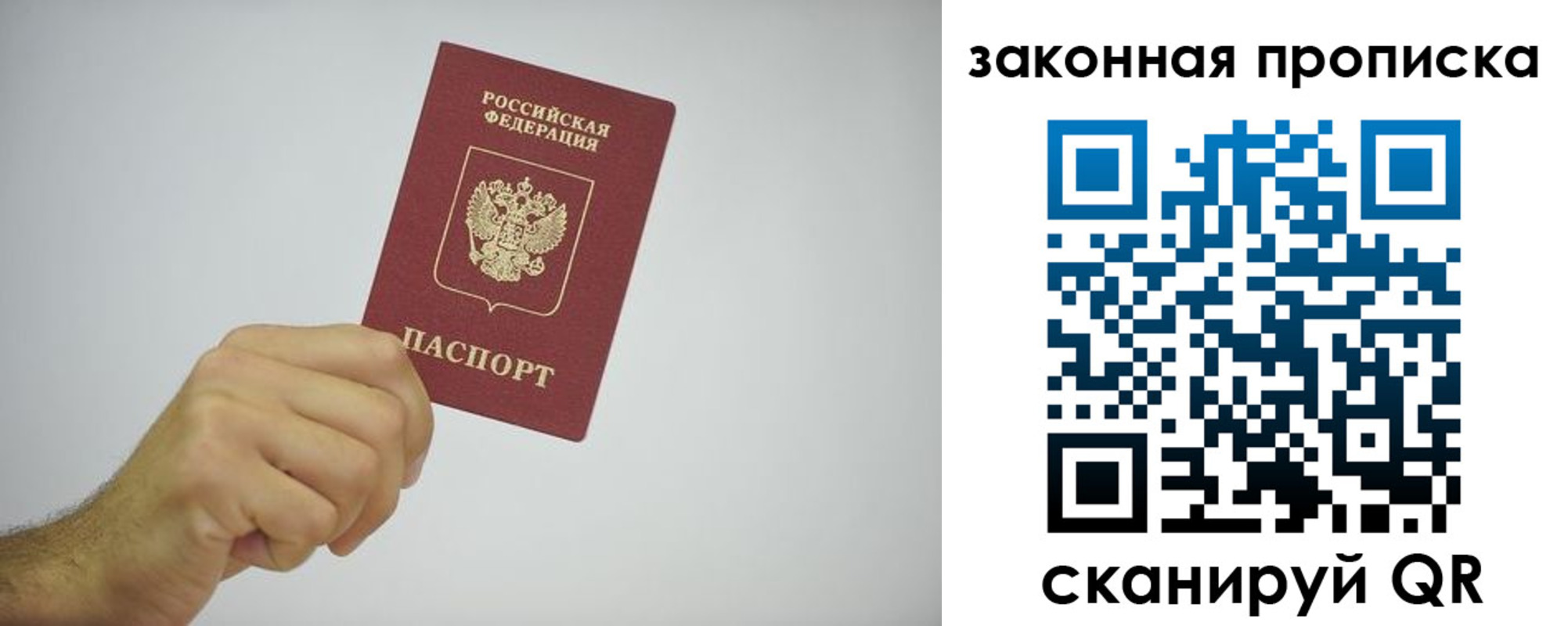 временная регистрация 2025 в Глазове