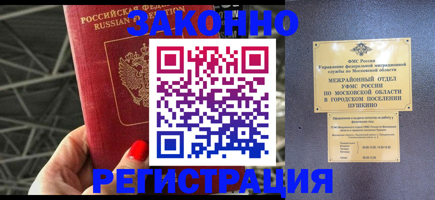 временная регистрация в Глазове