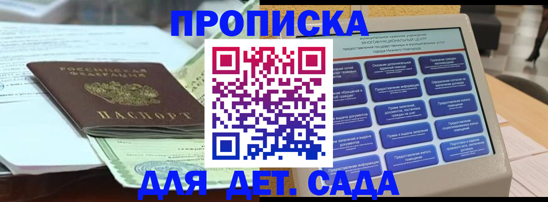 прописка для кредита в Глазове