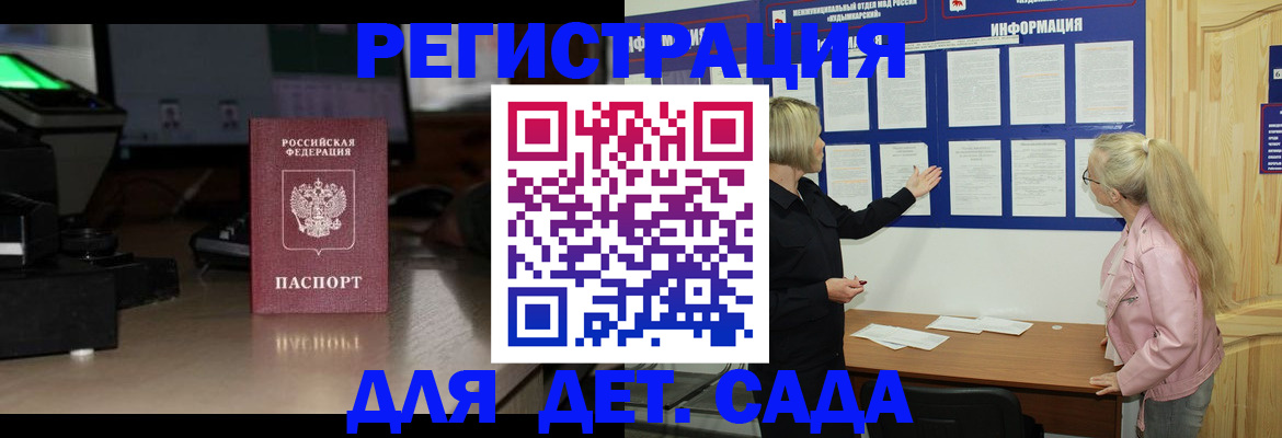 прописка для работы в Глазове