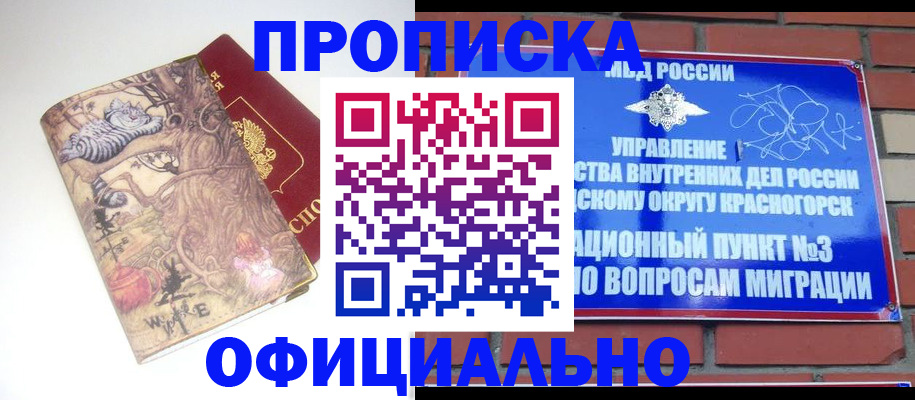 миграционный учет в Глазове