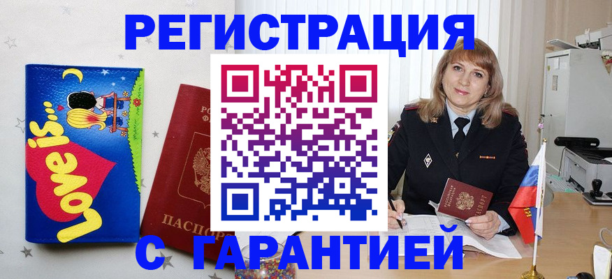 временная регистрация в квартире в Глазове