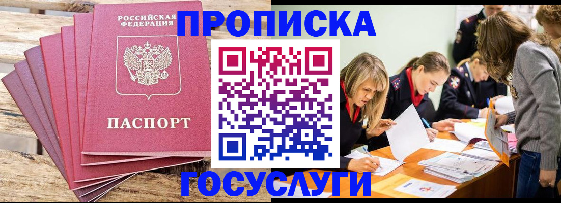 прописка паспорт в Глазове